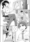 臨床学園【単行本版】試し読み8ページ