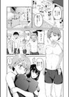 臨床学園【単行本版】試し読み12ページ