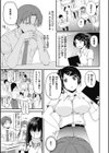 臨床学園【単行本版】試し読み17ページ