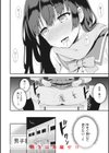臨床学園【単行本版】試し読み18ページ