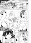 臨床学園【単行本版】試し読み19ページ