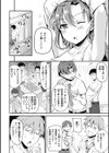 臨床学園【単行本版】試し読み20ページ