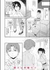 臨床学園【単行本版】試し読み22ページ