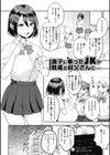 臨床学園【単行本版】試し読み24ページ