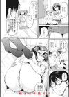 臨床学園【単行本版】試し読み26ページ