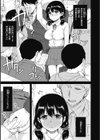 臨床学園【単行本版】試し読み27ページ