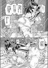 エステスライム大暴走試し読み2ページ