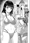 片目のオークと妹戦士試し読み1ページ