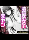 生ナカ上等！強気な元ヤンが最奥ガン突きで秒速メス堕ち〜チ●ポも性格も硬派一択！〜試し読み2ページ