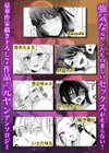 生ナカ上等！強気な元ヤンが最奥ガン突きで秒速メス堕ち〜チ●ポも性格も硬派一択！〜試し読み6ページ