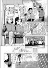 Orgy Flight 〜CAさんと一緒にトんじゃお♪〜試し読み2ページ