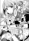 Orgy Flight 〜CAさんと一緒にトんじゃお♪〜試し読み6ページ