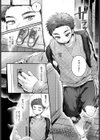 promise ring試し読み1ページ