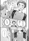 promise ring試し読み3ページ