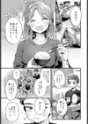 promise ring試し読み5ページ