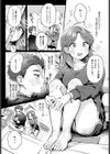 promise ring試し読み6ページ