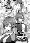 オンリーラブズユードール試し読み1ページ
