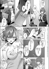 オンリーラブズユードール試し読み3ページ