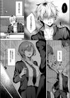 オンリーラブズユードール試し読み4ページ