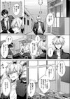 オンリーラブズユードール試し読み5ページ