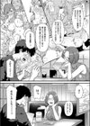 セキララ試し読み5ページ