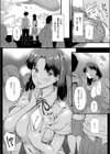セキララ試し読み7ページ
