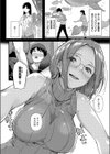 セキララ試し読み8ページ