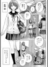 レッスン1 姉に敬意を払え試し読み1ページ