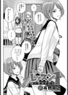 レッスン1 姉に敬意を払え試し読み2ページ