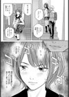 レッスン1 姉に敬意を払え試し読み3ページ