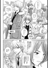 レッスン1 姉に敬意を払え試し読み4ページ