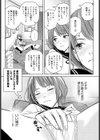 レッスン1 姉に敬意を払え試し読み7ページ