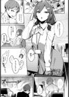 逢引きオーバーライド試し読み1ページ