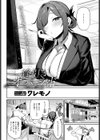 逢引きオーバーライド試し読み2ページ