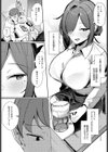 逢引きオーバーライド試し読み3ページ