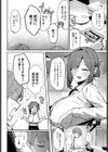 逢引きオーバーライド試し読み4ページ