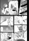 逢引きオーバーライド試し読み5ページ