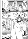 逢引きオーバーライド試し読み6ページ