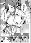 逢引きオーバーライド試し読み7ページ