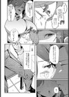 逢引きオーバーライド試し読み8ページ