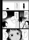 暗がりの秘密 〜はじまり〜試し読み2ページ