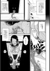 暗がりの秘密 〜はじまり〜試し読み3ページ