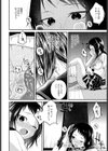 暗がりの秘密 〜はじまり〜試し読み4ページ