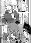 溢れ、滴る試し読み1ページ