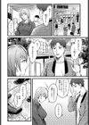 溢れ、滴る試し読み2ページ