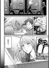 溢れ、滴る試し読み4ページ
