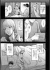 溢れ、滴る試し読み5ページ