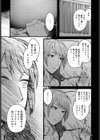 溢れ、滴る試し読み7ページ