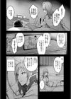溢れ、滴る試し読み8ページ