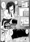 教えて先輩試し読み1ページ